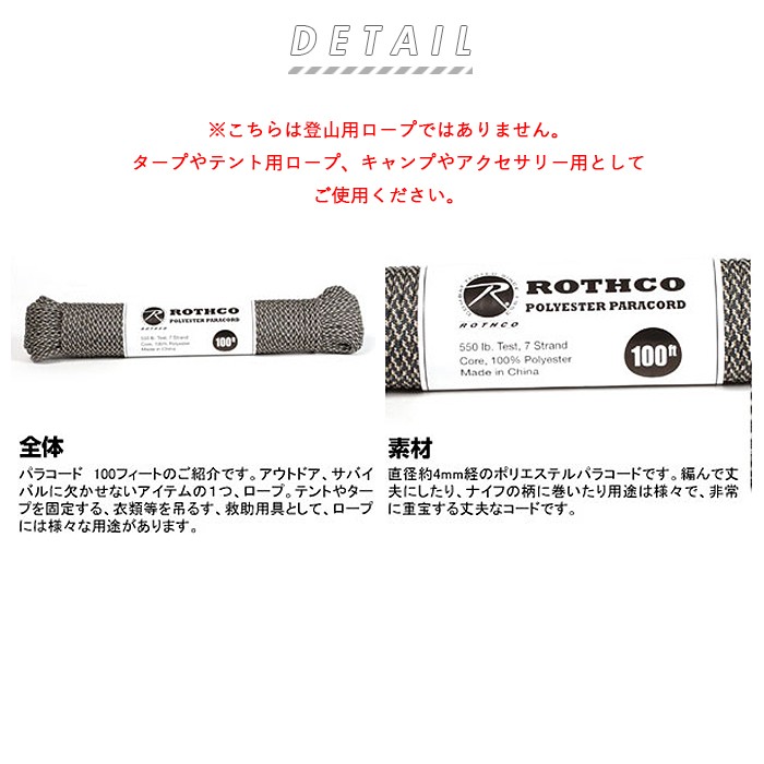 パラコード 2本セット 通販 ロスコ ROTHCO ポリエステル 100フィート 約 30m ロープ タープ キャンプ テント おしゃれ アクセサリー  綱 縄 紐 靴紐 靴ひも :rothco112set:BACKYARD FAMILY バッグタウン - 通販 - Yahoo!ショッピング