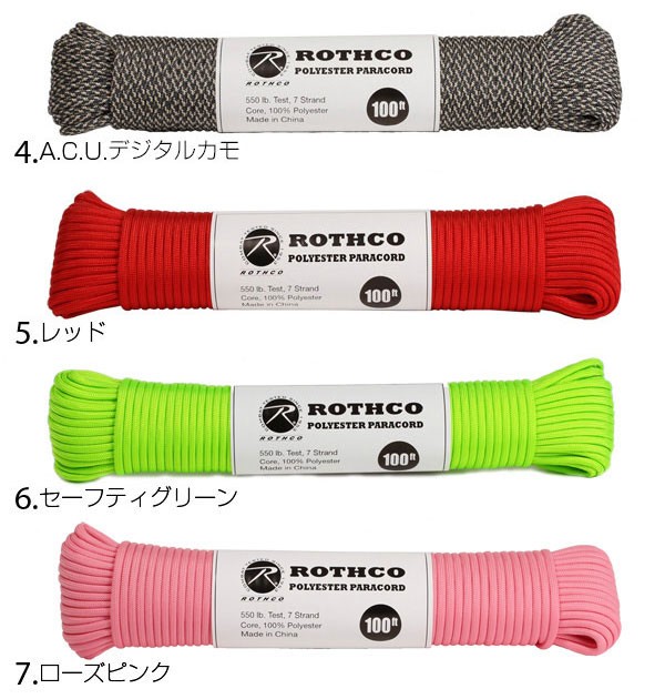 パラコード 30m パラコ 通販/正規品 定番 550LB綱 ロープ パラシュートコード ROTHCO :rothco11:BACKYARD  FAMILY ママタウン - 通販 - Yahoo!ショッピング