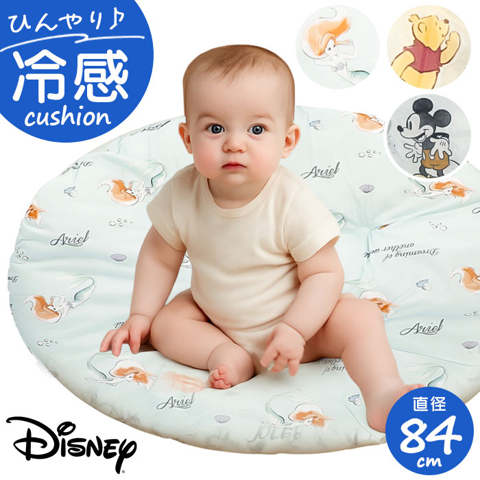 冷感 クッション キャラクター 丸 通販 ひんやりクッション ラウンドクッション 座布団 ラウンドマット ひんやりマット ひんやり 赤ちゃん 寝かせる 冷感 | BACKYARD FAMILY