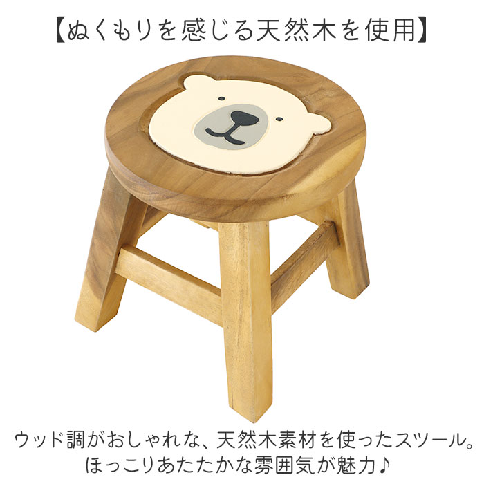 ウッド スツール かわいい ラウンド 通販 ウッドスツール ミニスツール 椅子 チェア いす 腰掛 腰掛け イス 木製スツール キッズチェア 子供椅子 ウッド |  | 22
