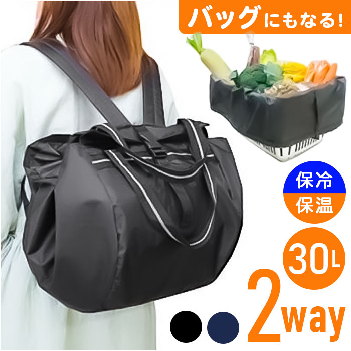 Yahoo! Yahoo!ショッピング(ヤフー ショッピング)Rapport ラポート ショッピングバッグ 保冷保温 7605 通販 ショッピングバック ラックサック ショッピングリュック ショッピング リュック エコバッグ
