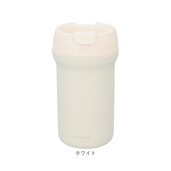 Reach Will 魔法瓶 ダイレクトマグボトル 380ml 通販 マグ ボトル 水筒