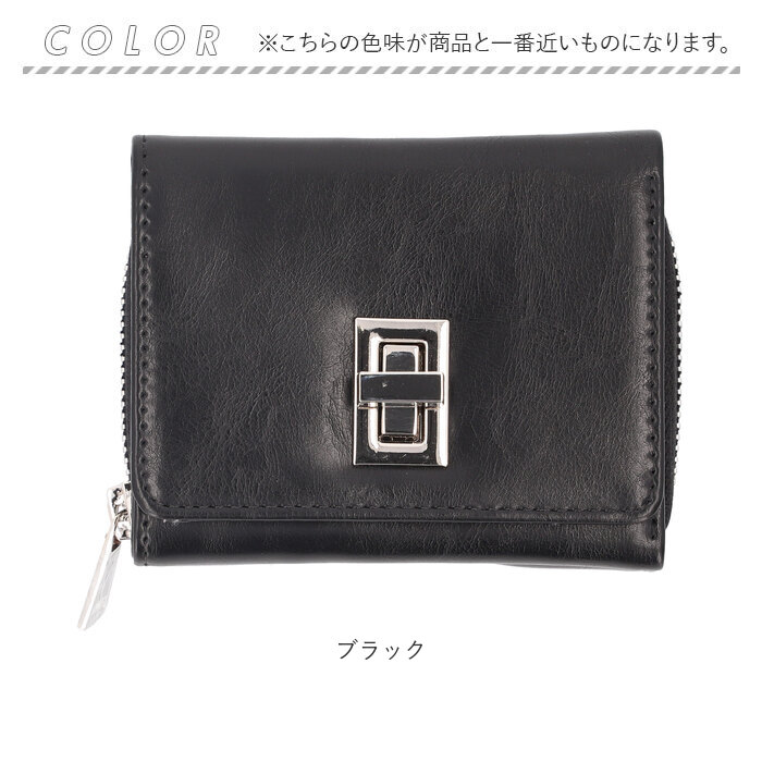 Rename リネーム 三つ折り財布 回転金具 ブラック RENAME（リネーム） 三つ折り財布 通販 三つ折り 財布 折り財布 お財布