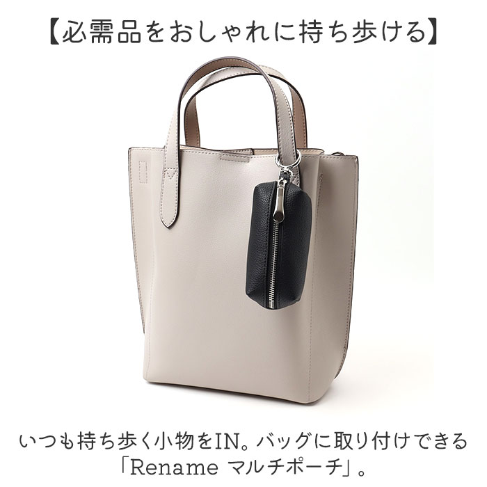 マルチポーチ ミニ 通販 ポーチ ミニポーチ コインケース 小銭入れ キーポーチ イヤホンケース カラビナリング キーリング 小物入れ リップ 口紅 マルチポーチ | RENAME（バッグ） | 07