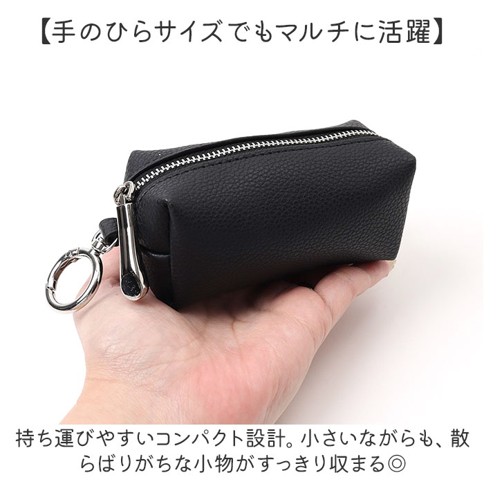 マルチポーチ ミニ 通販 ポーチ ミニポーチ コインケース 小銭入れ キーポーチ イヤホンケース カラビナリング キーリング 小物入れ リップ 口紅 マルチポーチ | RENAME（バッグ） | 08