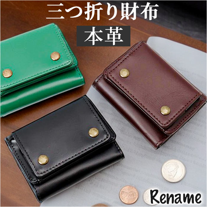 3つ折り財布 Rename 3つ折り財布 メンズ 通販 三つ折り財布 財布 三つ折り ミニ財布 コンパクト 小銭入れあり 折財布 ミニウォレット ブランド コードバン | 