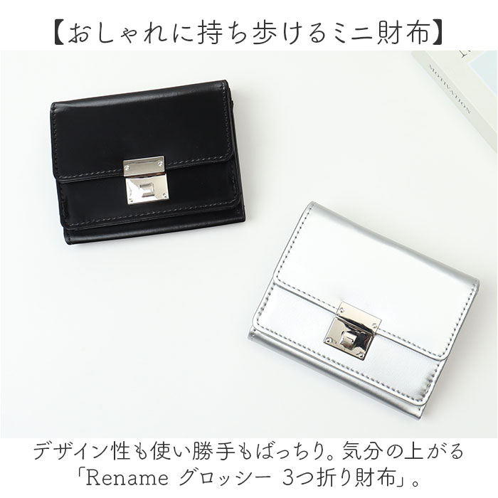 Rename（リネーム） 財布 RPN24036 通販 三つ折り財布 3つ折り財布 三