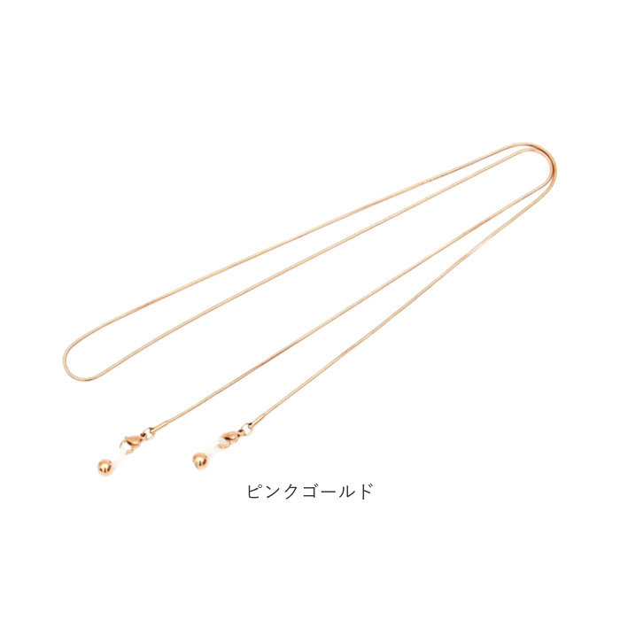 メガネチェーン マスクチェーン 通販 メガネストラップ 眼鏡チェーン おしゃれ 眼鏡ストラップ メンズ レディース マスクストラップ サングラス メガネチェーン |  | 14