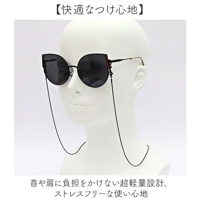 メガネチェーン マスクチェーン 通販 メガネストラップ 眼鏡チェーン おしゃれ 眼鏡ストラップ メンズ レディース マスクストラップ サングラス メガネチェーン |  | 08