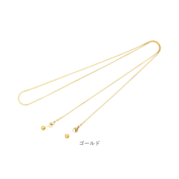 メガネチェーン マスクチェーン 通販 メガネストラップ 眼鏡チェーン おしゃれ 眼鏡ストラップ メンズ レディース マスクストラップ サングラス メガネチェーン |  | 13