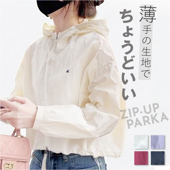 レディース パーカー アウター 通販 羽織 羽織り 上着 フード 長袖 シンプル 無地 アウトドア カジュアル ジャケット ショート丈 フード付き 春 夏 レディース | 