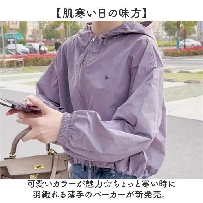 レディース パーカー アウター 通販 羽織 羽織り 上着 フード 長袖 シンプル 無地 アウトドア カジュアル ジャケット ショート丈 フード付き 春 夏 レディース |  | 01