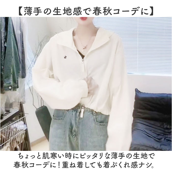 レディース パーカー アウター 通販 羽織 羽織り 上着 フード 長袖 シンプル 無地 アウトドア カジュアル ジャケット ショート丈 フード付き 春 夏 レディース |  | 03