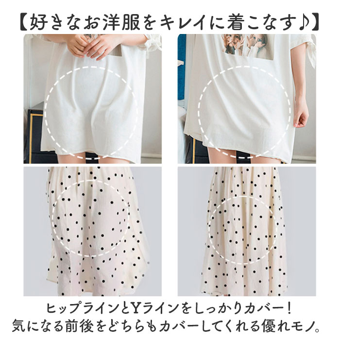 Yラインカバー ペチコート 通販 ペチパンツ ショート インナーパンツ ショートパンツ ペチ パンツ タップパンツ レディース 透け防止 下着 ライン Yラインカバー | BACKYARD FAMILY | 13