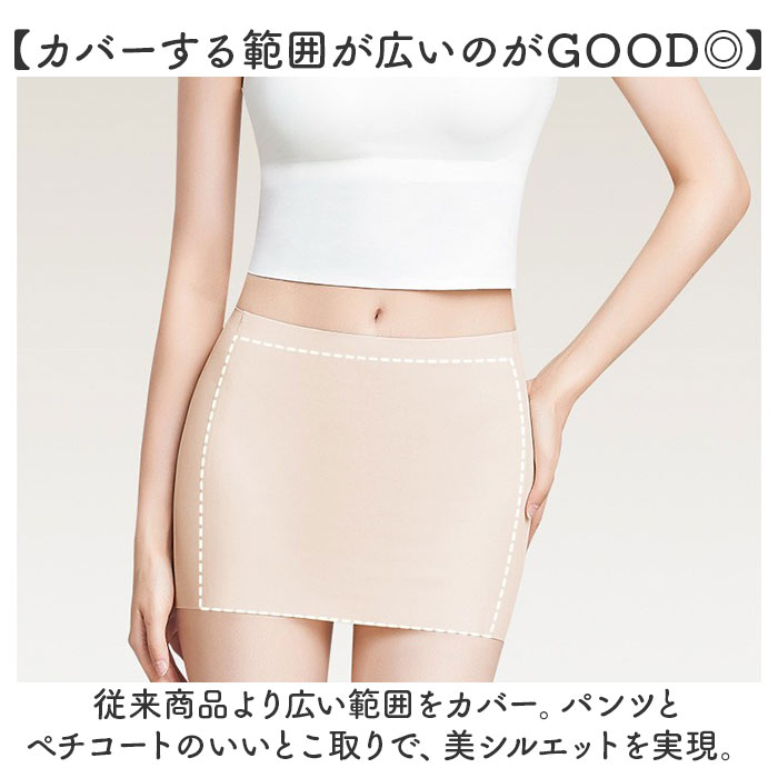 Yラインカバー ペチコート 通販 ペチパンツ ショート インナーパンツ ショートパンツ ペチ パンツ タップパンツ レディース 透け防止 下着 ライン Yラインカバー | BACKYARD FAMILY | 14