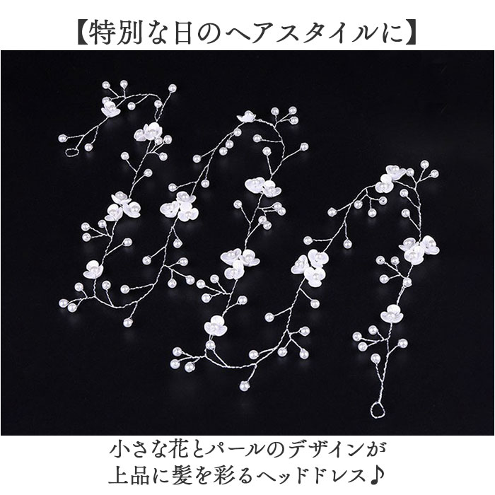 ヘッドドレス パール フラワー 髪飾り 通販 結婚式 ヘアアクセサリー ヘアアクセ ブライダル ウエディング ウェディング パーティー 二次会 花嫁  ヘッドドレス |  | 03