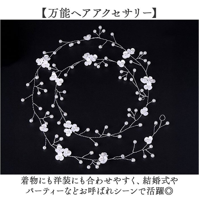 ヘッドドレス パール フラワー 髪飾り 通販 結婚式 ヘアアクセサリー ヘアアクセ ブライダル ウエディング ウェディング パーティー 二次会 花嫁  ヘッドドレス |  | 05