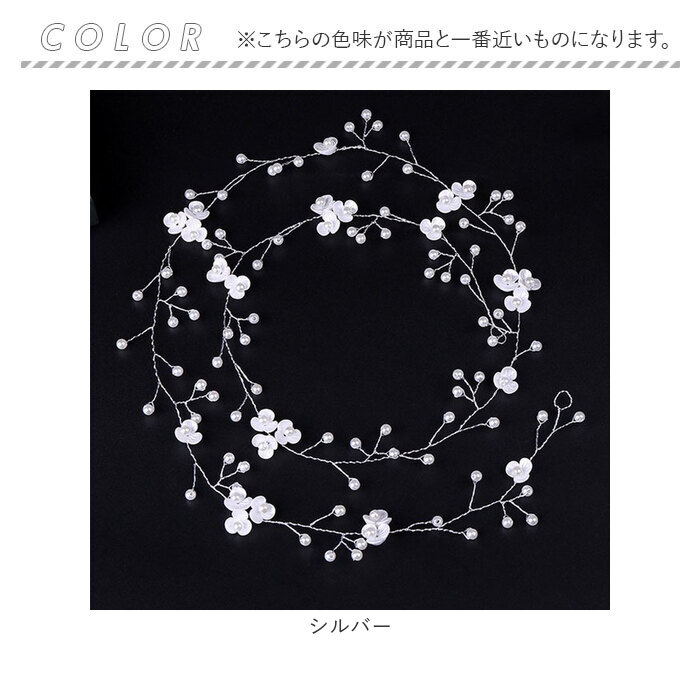 ヘッドドレス パール フラワー 髪飾り 通販 結婚式 ヘアアクセサリー ヘアアクセ ブライダル ウエディング ウェディング パーティー 二次会 花嫁  ヘッドドレス |  | 08
