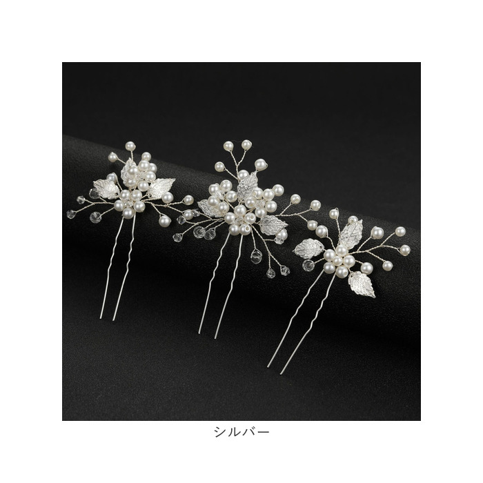 Uピン パール 3本セット 通販 ヘアピン 花 かんざし 髪飾り 髪留め まとめ髪 ヘアアクセサリー ヘアアクセ 結婚式 お呼ばれ 卒業式 入学式 おしゃれ 上品 Uピン |  | 14