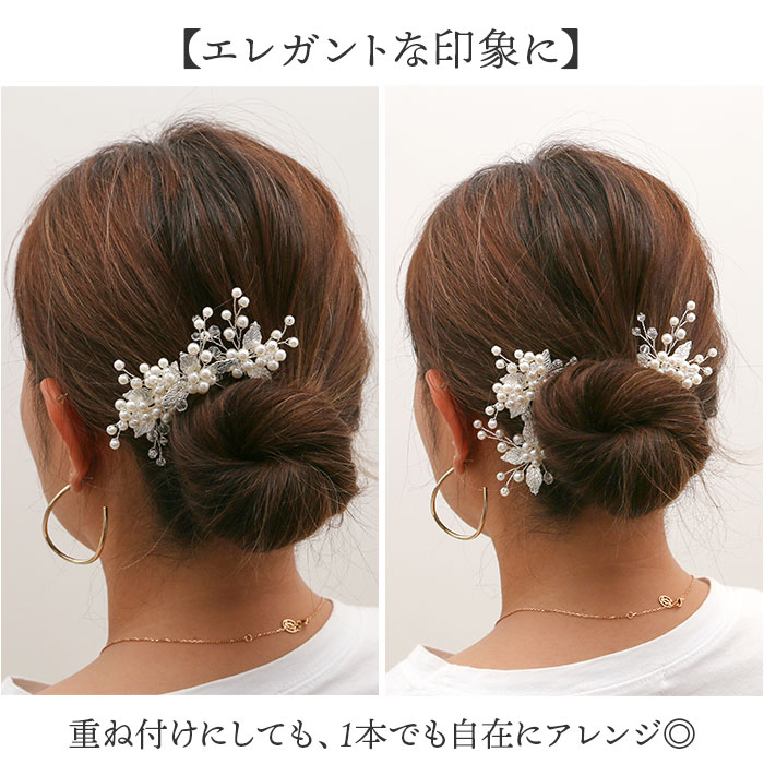 Uピン パール 3本セット 通販 ヘアピン 花 かんざし 髪飾り 髪留め まとめ髪 ヘアアクセサリー ヘアアクセ 結婚式 お呼ばれ 卒業式 入学式 おしゃれ 上品 Uピン |  | 05