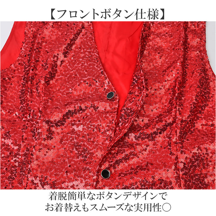 ベスト 蝶ネクタイ スパンコール 通販 チョッキ ジレ ウェストコート ダンス衣装 ステージ衣装 舞台衣装 忘年会 新年会 パーティー 司会 コスプレ ベスト |  | 04