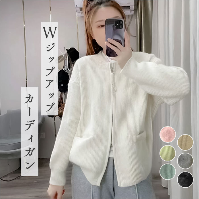 カーディガン ジップアップ 通販 カーデガン ニットカーディガン ニットジャケット ニット レディース 長袖 あったか 秋 冬 秋冬 春 春秋 おしゃれ カーディガン | BACKYARD FAMILY