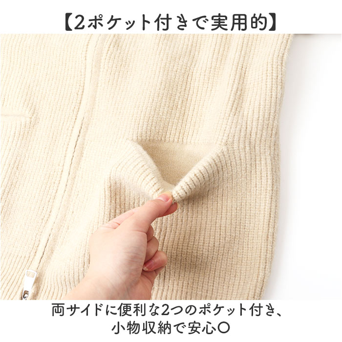 カーディガン ジップアップ 通販 カーデガン ニットカーディガン ニットジャケット ニット レディース 長袖 あったか 秋 冬 秋冬 春 春秋 おしゃれ カーディガン | BACKYARD FAMILY | 12