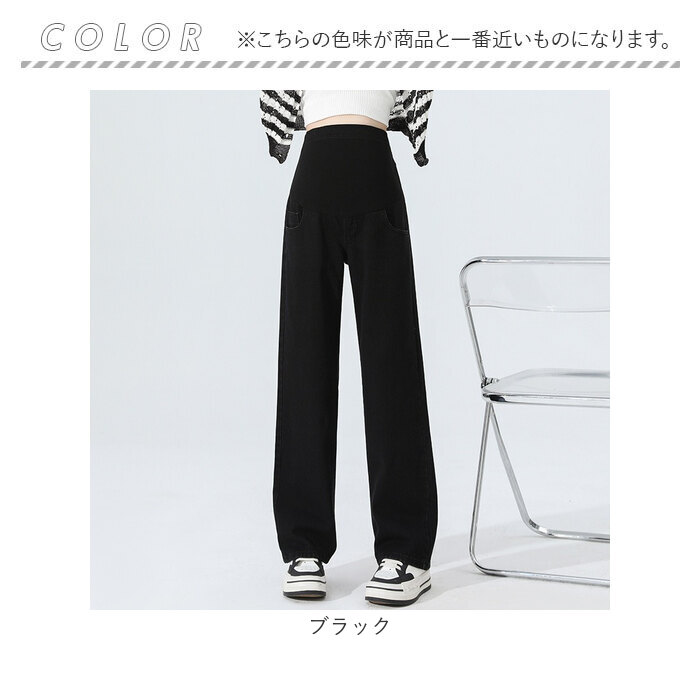 マタニティパンツ デニム ワイド 通販 マタニティ パンツ デニムパンツ ワイドパンツ デニムワイドパンツ ボトムス ズボン 大きいサイズ おしゃれ |  | 13