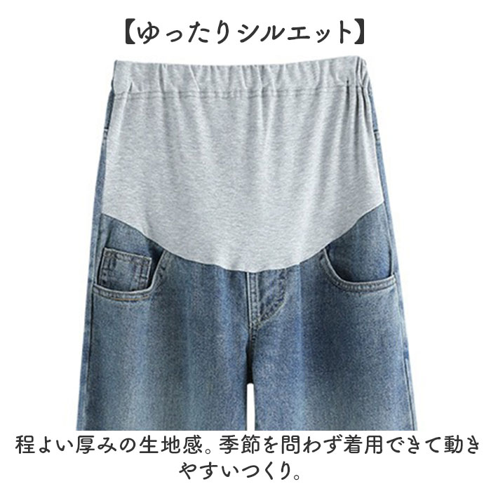 マタニティパンツ デニム ワイド 通販 マタニティ パンツ デニムパンツ ワイドパンツ デニムワイドパンツ ボトムス ズボン 大きいサイズ おしゃれ |  | 04