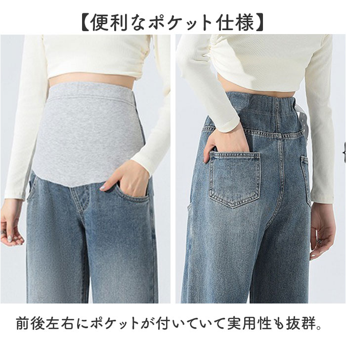 マタニティパンツ デニム ワイド 通販 マタニティ パンツ デニムパンツ ワイドパンツ デニムワイドパンツ ボトムス ズボン 大きいサイズ おしゃれ |  | 05