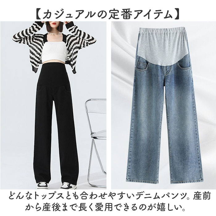 マタニティパンツ デニム ワイド 通販 マタニティ パンツ デニムパンツ ワイドパンツ デニムワイドパンツ ボトムス ズボン 大きいサイズ おしゃれ |  | 06