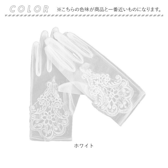 ウェディンググローブ ショート 通販 ウエディンググローブ グローブ 手袋 白 ホワイト ブライダルグローブ 刺繍 レース ウェディング ウエディング |  | 05