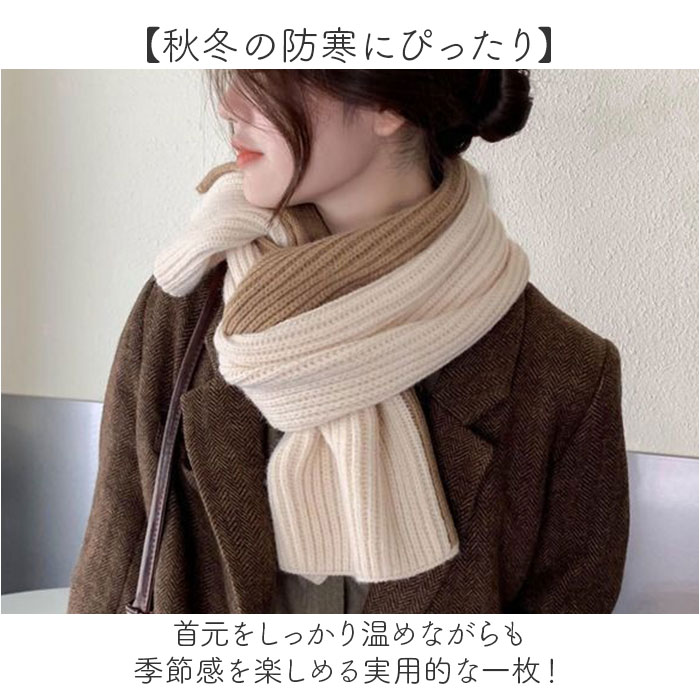 マフラー レディース 通販 ニットマフラー ストール メンズ ミニマフラー 小さめ 短め 秋冬 冬 おしゃれ 防寒 暖かい あったか 大人 かわいい シンプル |  | 10