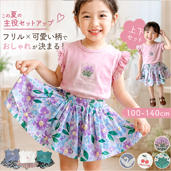 セットアップ キッズ 女の子 通販 上下セット 半袖 ハーフパンツ Tシャツ ボトムス トップス 子供服 子ども服 こども服 女子 かわいい セットアップ | BACKYARD FAMILY