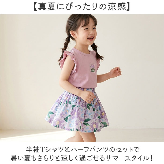 セットアップ キッズ 女の子 通販 上下セット 半袖 ハーフパンツ Tシャツ ボトムス トップス 子供服 子ども服 こども服 女子 かわいい セットアップ | BACKYARD FAMILY | 11