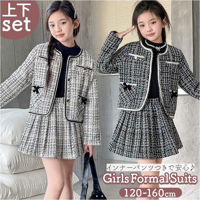 フォーマル スーツ 女の子 通販 ジャケット スカート ミニ ミニスカート フォーマルスーツ 子ども服 子供服 セットアップ 上下セット 上下 フォーマル | 