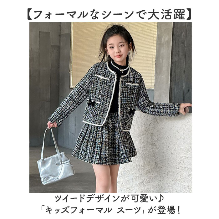 フォーマル スーツ 女の子 通販 ジャケット スカート ミニ ミニスカート フォーマルスーツ 子ども服 子供服 セットアップ 上下セット 上下 フォーマル |  | 03