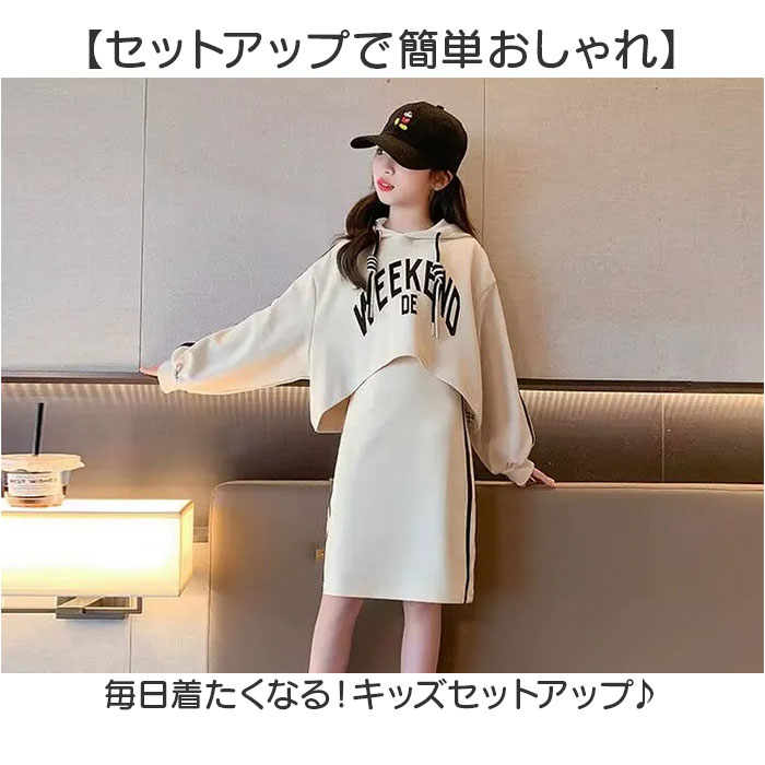 キッズ セットアップ ワンピース 通販 トレーナー 上下セット パーカー スウェット上下 子供服 子ども服 こども服 キッズ服 上下スエット 長袖 キッズ |  | 03