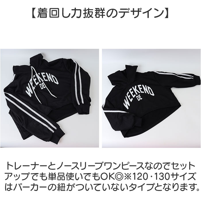 キッズ セットアップ ワンピース 通販 トレーナー 上下セット パーカー スウェット上下 子供服 子ども服 こども服 キッズ服 上下スエット 長袖 キッズ |  | 05
