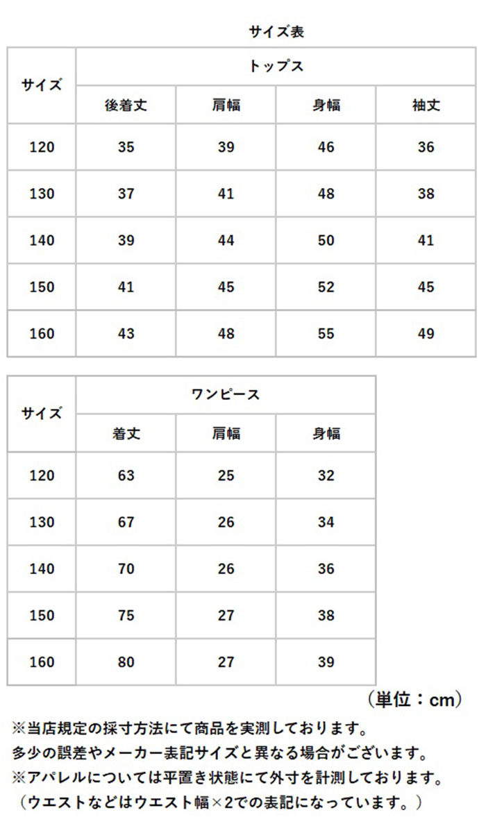 キッズ セットアップ ワンピース 通販 トレーナー 上下セット パーカー スウェット上下 子供服 子ども服 こども服 キッズ服 上下スエット 長袖 キッズ |  | 11