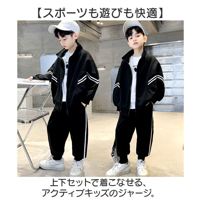 ジャージ セットアップ キッズ 通販 上下セット スポーツウェア スポーツウェア上下 スポーツウエア上下 子供ジャージ上下 長袖ジャージ 長袖 ジャージ |  | 03