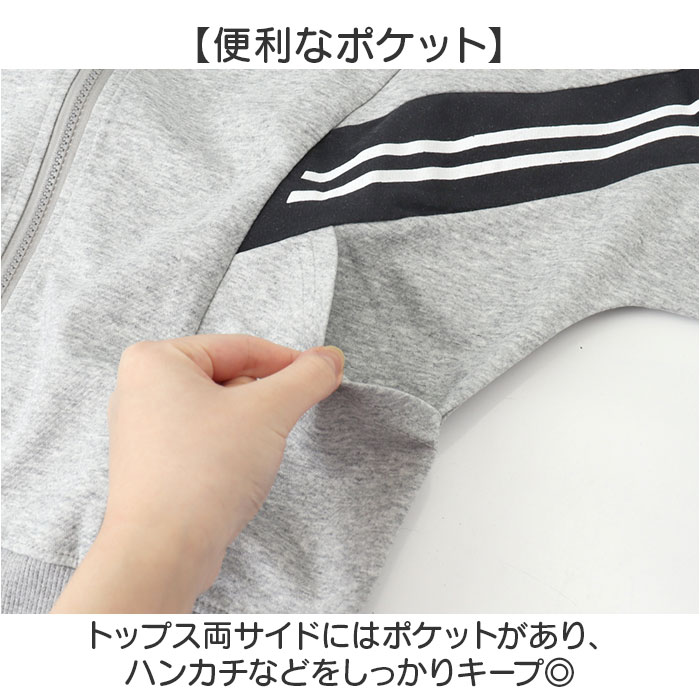 ジャージ セットアップ キッズ 通販 上下セット スポーツウェア スポーツウェア上下 スポーツウエア上下 子供ジャージ上下 長袖ジャージ 長袖 ジャージ |  | 05