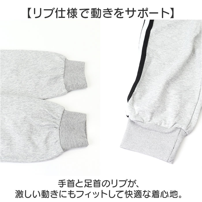 ジャージ セットアップ キッズ 通販 上下セット スポーツウェア スポーツウェア上下 スポーツウエア上下 子供ジャージ上下 長袖ジャージ 長袖 ジャージ |  | 06