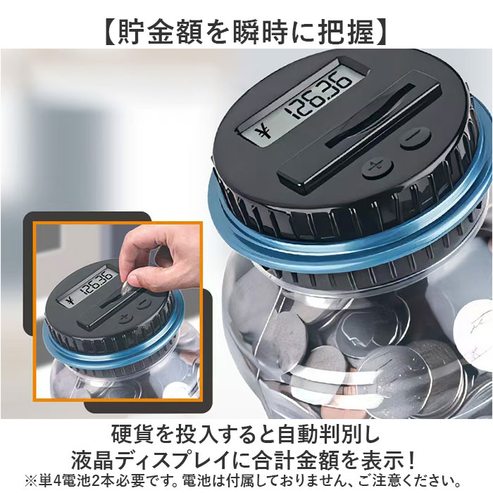 貯金箱 自動計算 通販 硬貨 コイン 小銭 小銭入れ 貯金 計算 液晶表示 デジタルカウント 収納 透明 大容量 お小遣い おこづかい 子供用 お金 こども 貯金箱 |  | 04