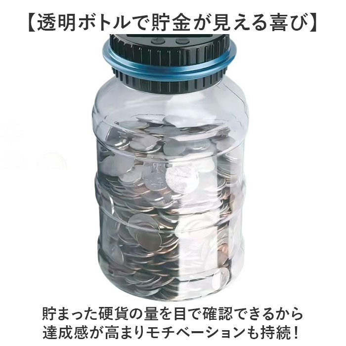 貯金箱 自動計算 通販 硬貨 コイン 小銭 小銭入れ 貯金 計算 液晶表示 デジタルカウント 収納 透明 大容量 お小遣い おこづかい 子供用 お金 こども 貯金箱 |  | 07