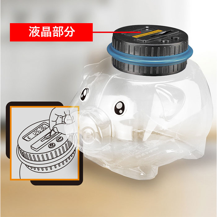 貯金箱 自動計算 通販 硬貨 コイン 小銭 小銭入れ 貯金 計算 液晶表示 デジタルカウント 収納 透明 大容量 お小遣い おこづかい 子供用 お金 こども 貯金箱 |  | 09