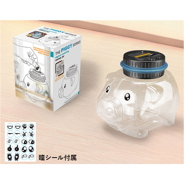 貯金箱 自動計算 通販 硬貨 コイン 小銭 小銭入れ 貯金 計算 液晶表示 デジタルカウント 収納 透明 大容量 お小遣い おこづかい 子供用 お金 こども 貯金箱 |  | 10