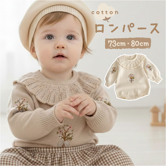 BACKYARD FAMILY(バックヤードファミリー) ロンパース 長袖 ベビー服 BACKYARD FAMILY(バックヤードファミリー) ロンパース 長袖 ベビー服
