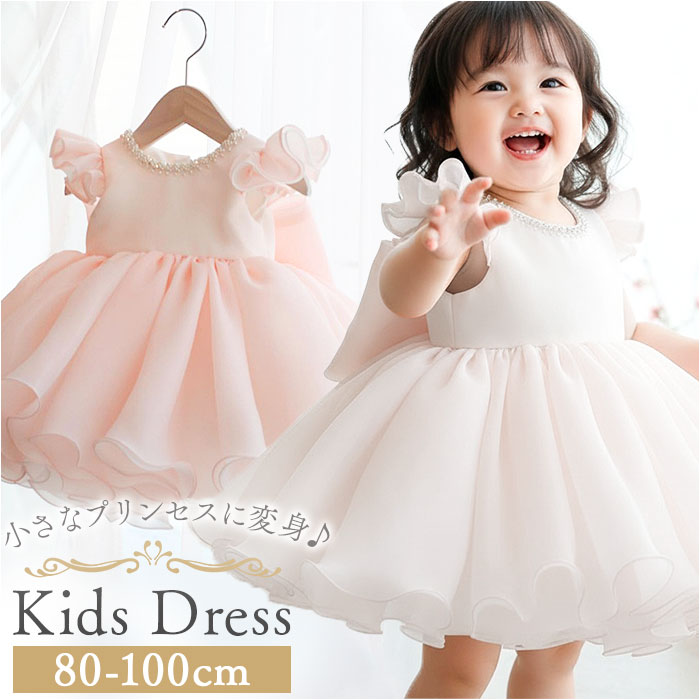 ドレス フレア 女の子 かわいい 通販 チュールドレス フォーマルドレス ワンピース ワンピ フレアスカート フォーマル 子ども服 子供服 こども 子供 ドレス | BACKYARD FAMILY