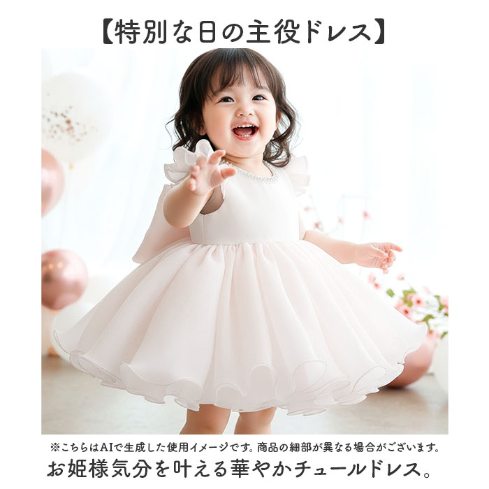 ドレス フレア 女の子 かわいい 通販 チュールドレス フォーマルドレス ワンピース ワンピ フレアスカート フォーマル 子ども服 子供服 こども 子供 ドレス | BACKYARD FAMILY | 03